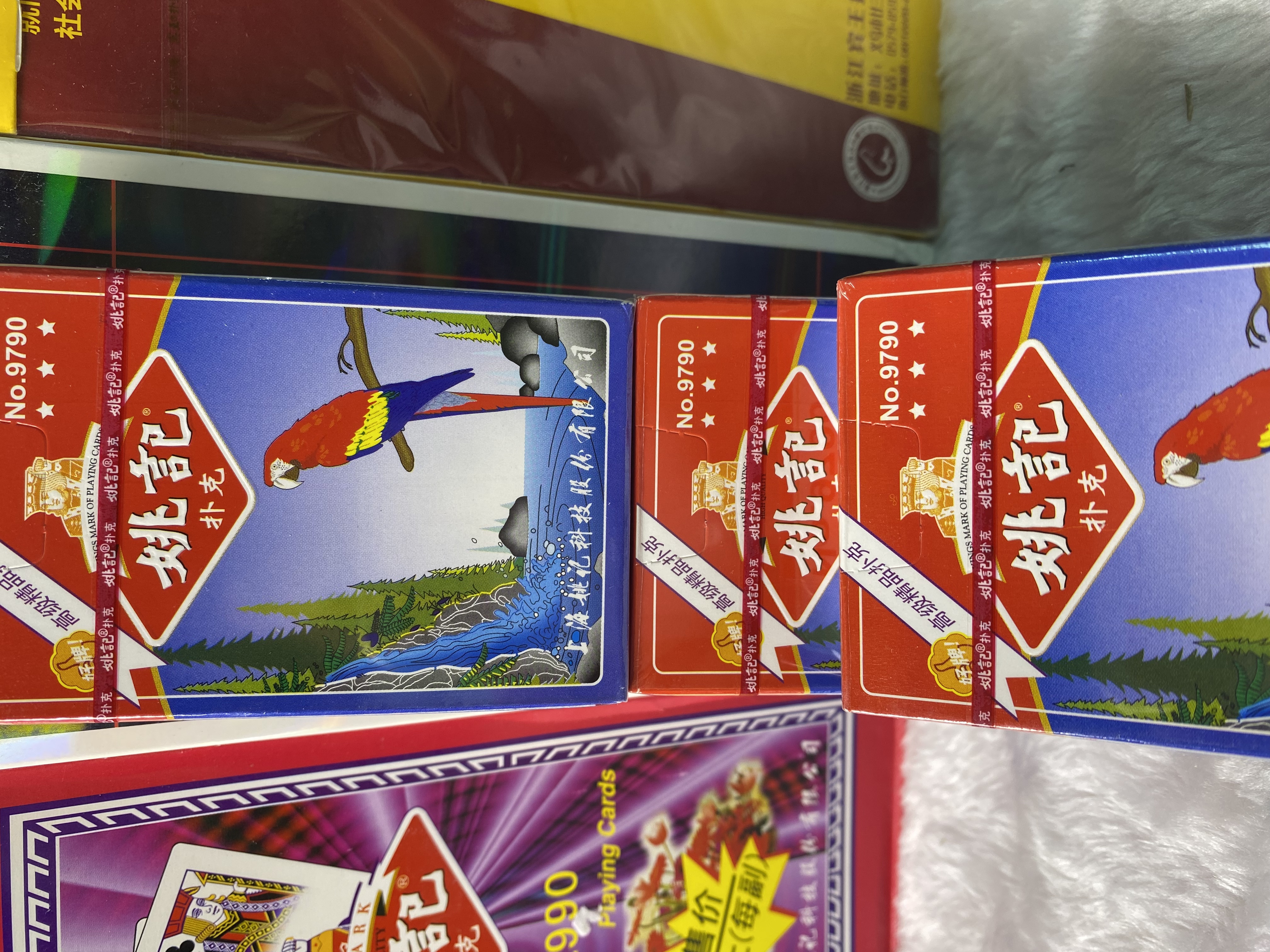姚记9790白光扑克