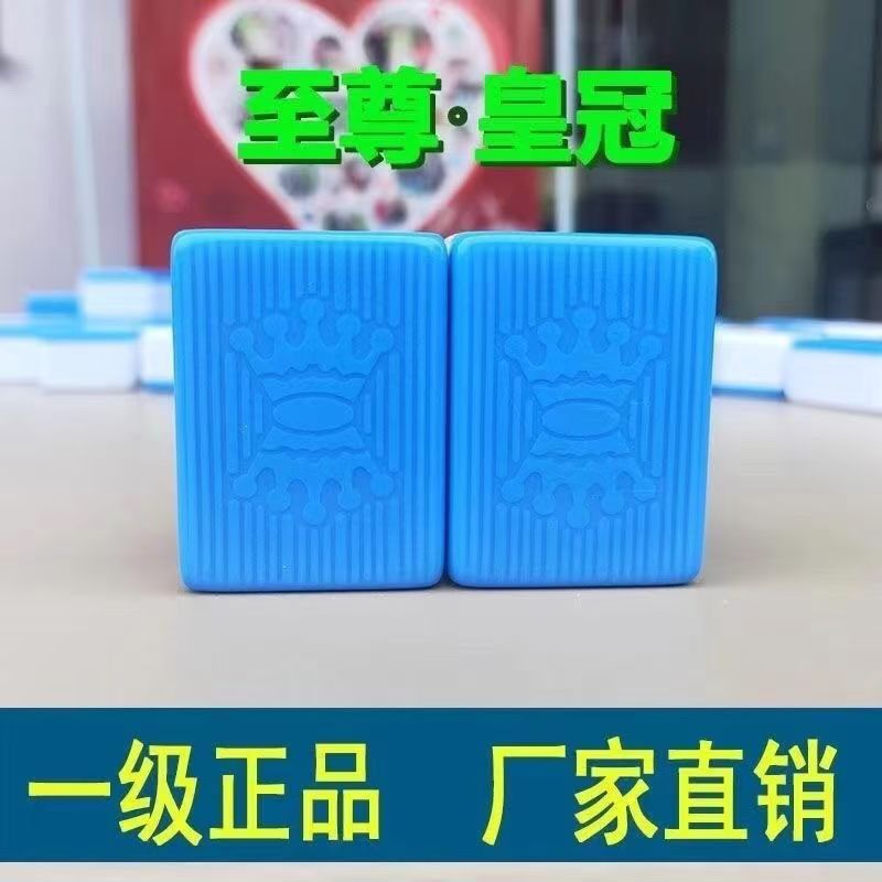 黄光透视麻将（42号-48号）