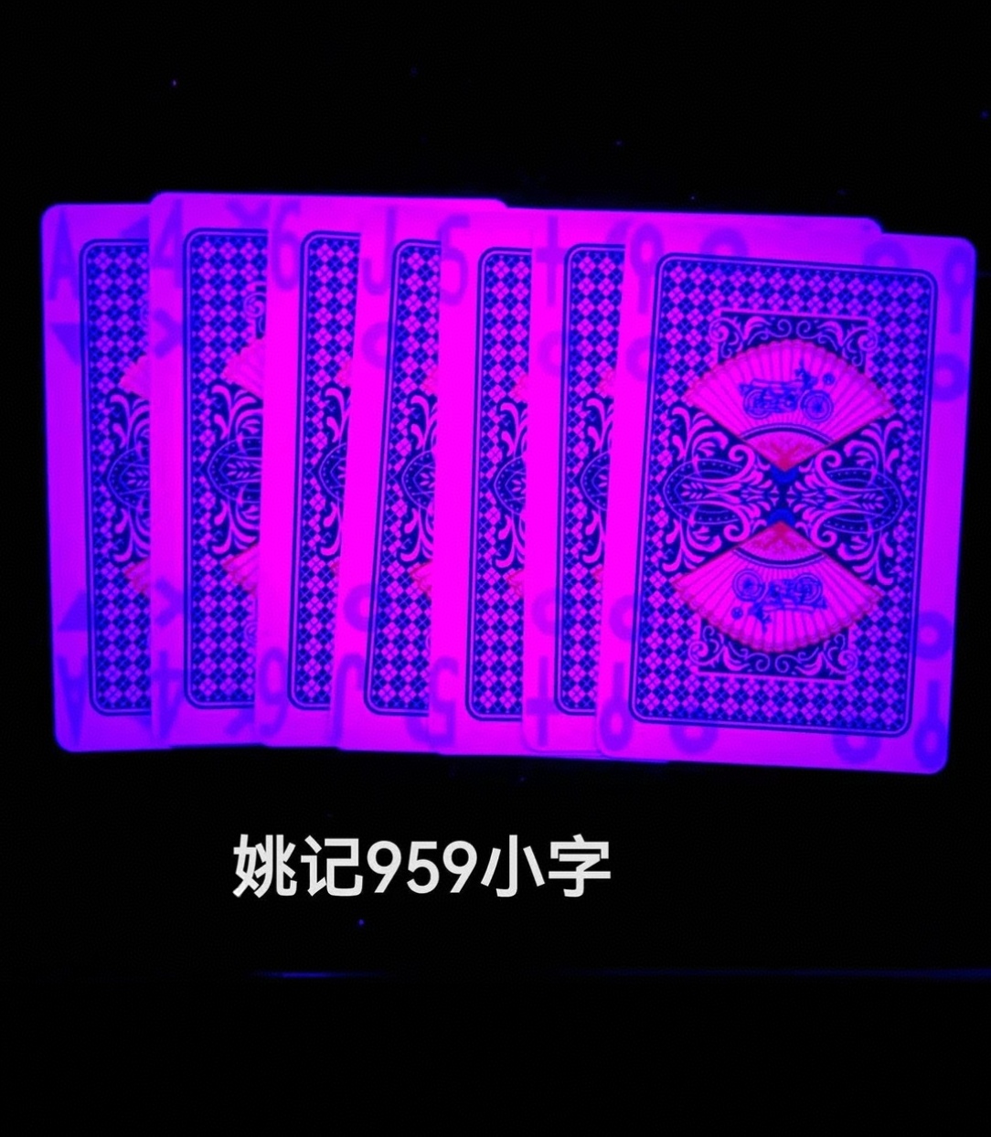 高清透视扑克